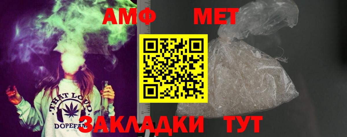 Amphetamine  Вход с VPN  даркнет Telegram  Амфетамин 98%  Новый Уренгой 