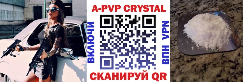 Альфа ПВП кристаллы  Новый Уренгой 