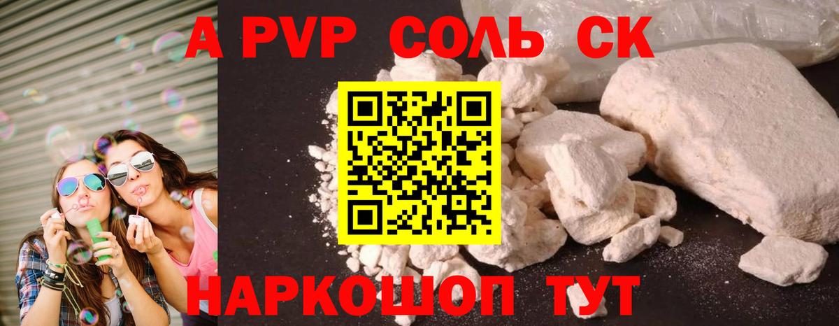 A PVP СК КРИС Новый Уренгой