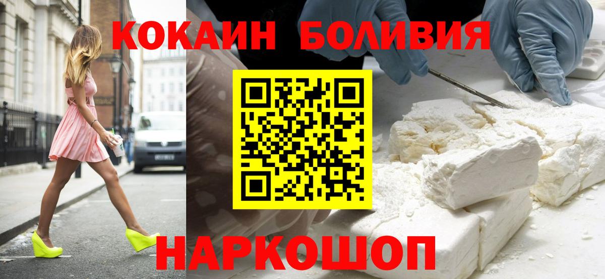 Новый Уренгой  COCAIN Эквадор  Вход с VPN  COCAIN  КОКАИН Колумбийский 