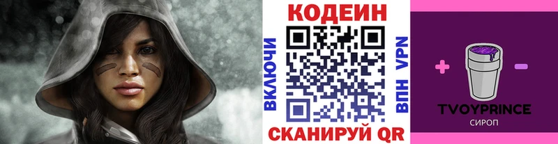 mega ONION  Новый Уренгой  Codein напиток Lean (лин) 