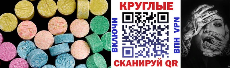 купить закладку  Новый Уренгой  ссылка на мегу вход  Экстази 280мг 