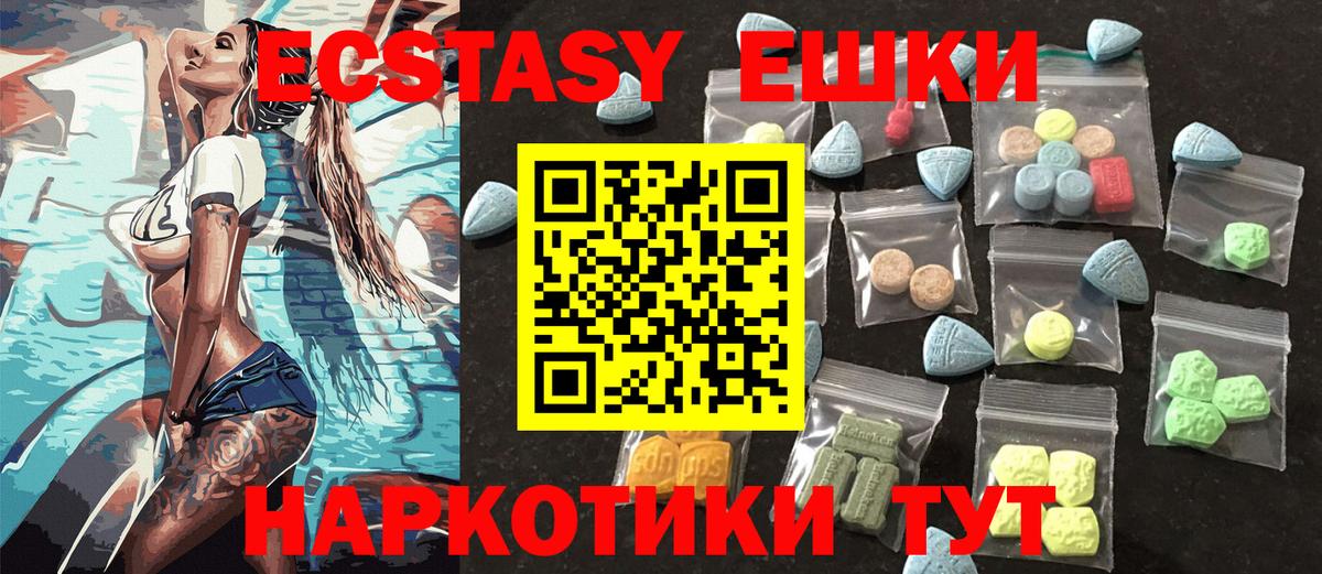 Экстази таблы  Вход с VPN  ЭКСТАЗИ таблы  Новый Уренгой 