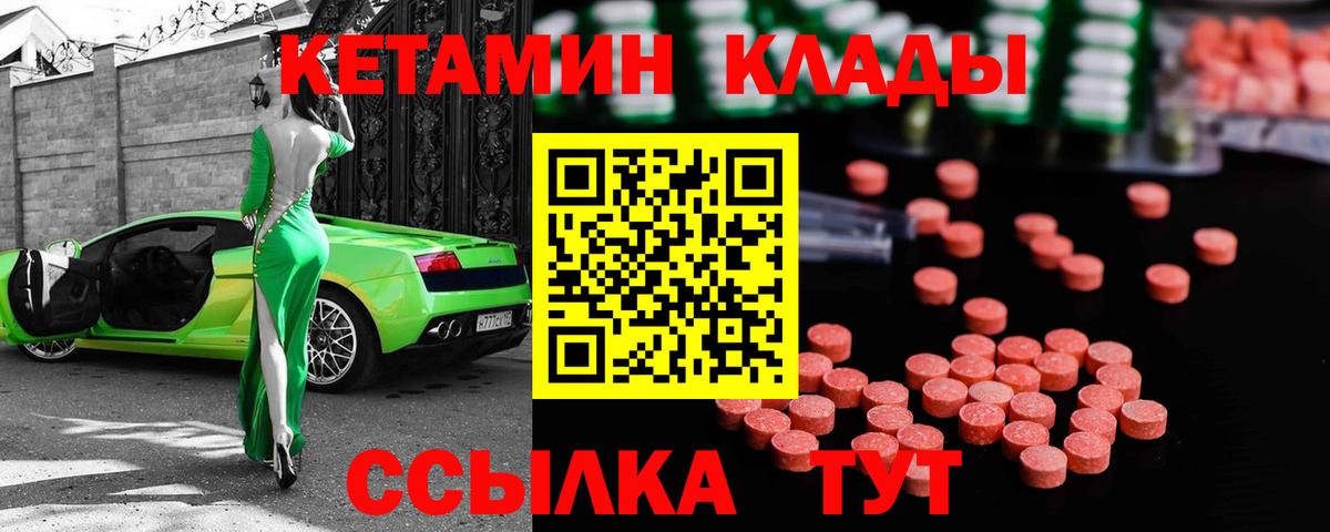 Кетамин VHQ  Вход с VPN  Новый Уренгой 