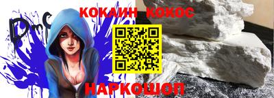 кокаин Татарск