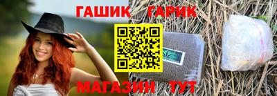 гидра Гусев