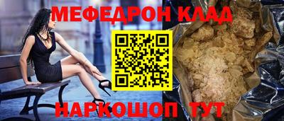 мескалин Гусиноозёрск