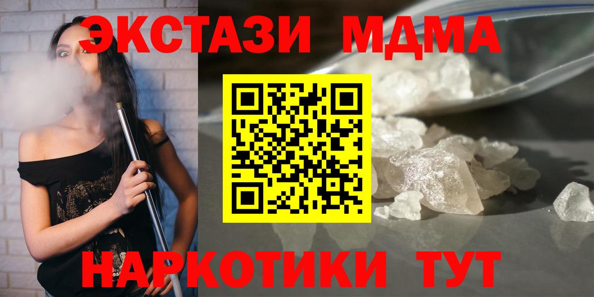 МДМА crystal Новый Уренгой