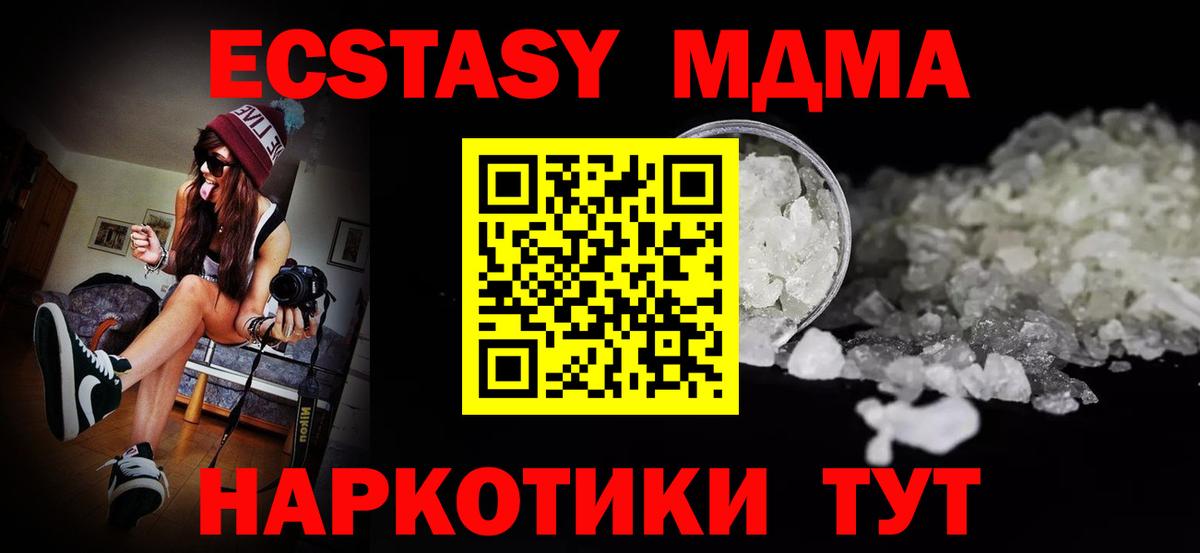 Новый Уренгой  MDMA молли  MDMA  MDMA кристаллы  Вход с VPN 