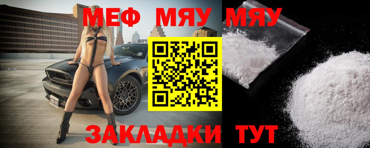 Мефедрон Новый Уренгой