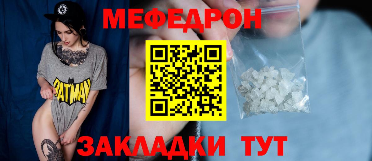 Меф  Вход с VPN  Новый Уренгой  МЕФ  Меф VHQ  МЕФ мяу мяу 
