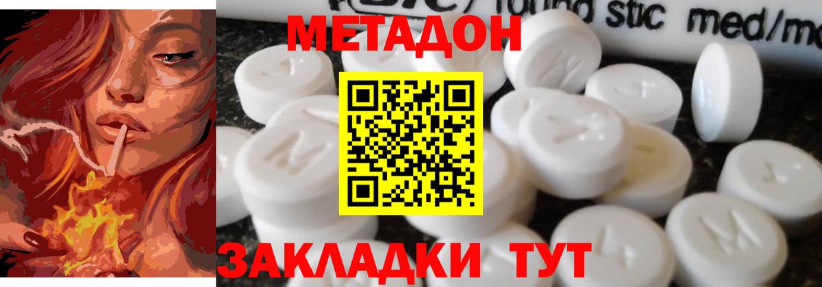 Метадон белоснежный  Вход с VPN  Новый Уренгой  МЕТАДОН methadone 