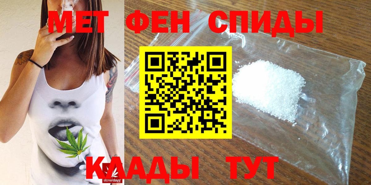Новый Уренгой  Первитин  Вход с VPN  Первитин кристалл 