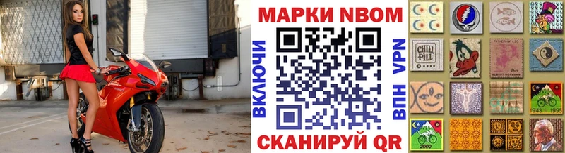Наркотические марки 1,8мг  купить наркотик  Новый Уренгой 
