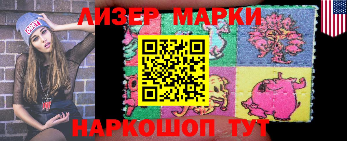 Новый Уренгой  Марки N-bome 1,8мг  Вход с VPN 