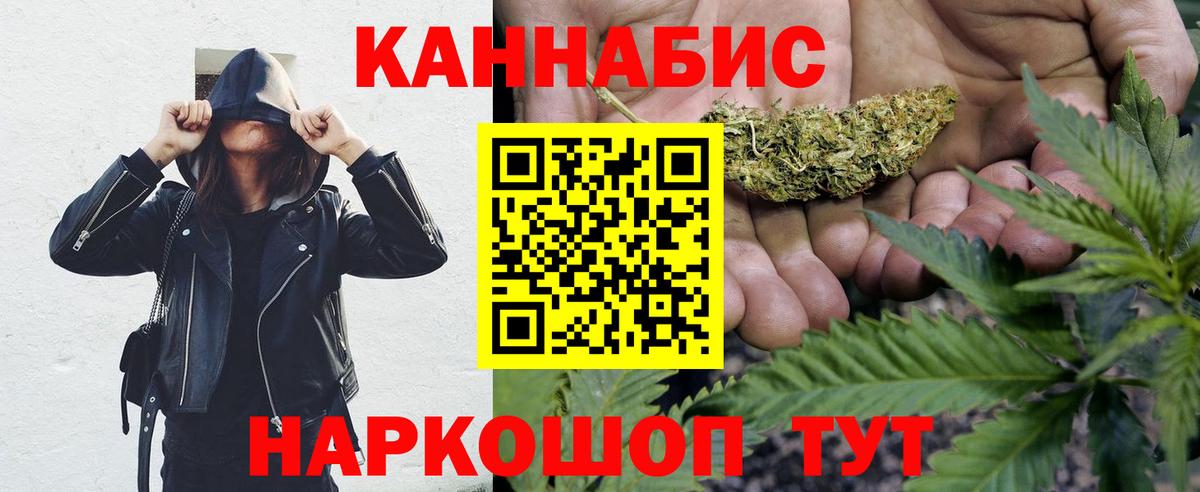 МАРИХУАНА индика  Вход с VPN  Бошки Шишки конопля  Каннабис гибрид  Новый Уренгой 